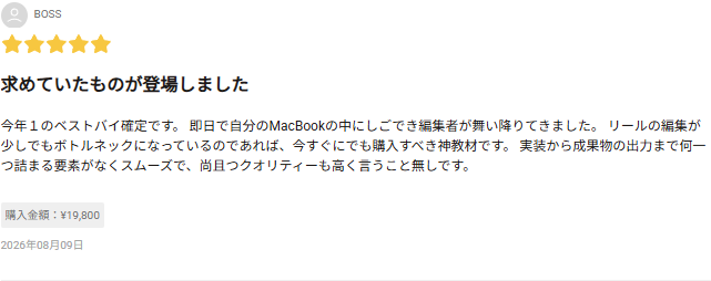 Brainに投稿された★5レビュー