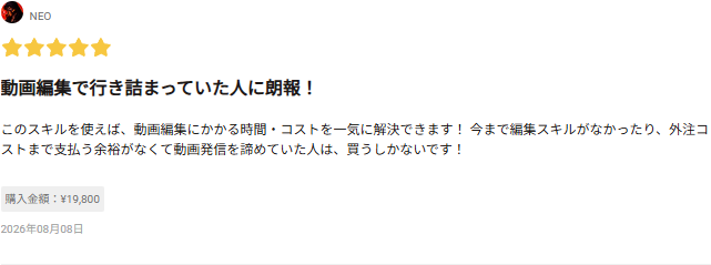 Brainに投稿された★5レビュー