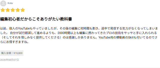 Brainに投稿された★5レビュー