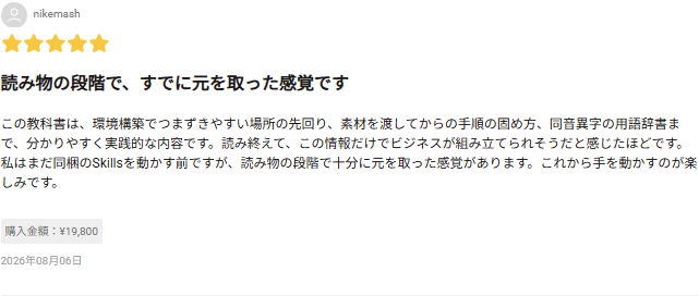 Brainに投稿された★5レビュー