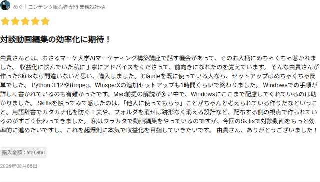 Brainに投稿された★5レビュー