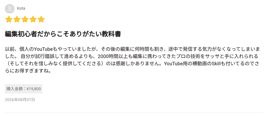 Brainに投稿された★5レビュー