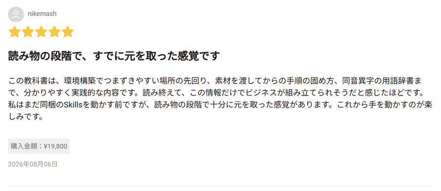 Brainに投稿された★5レビュー
