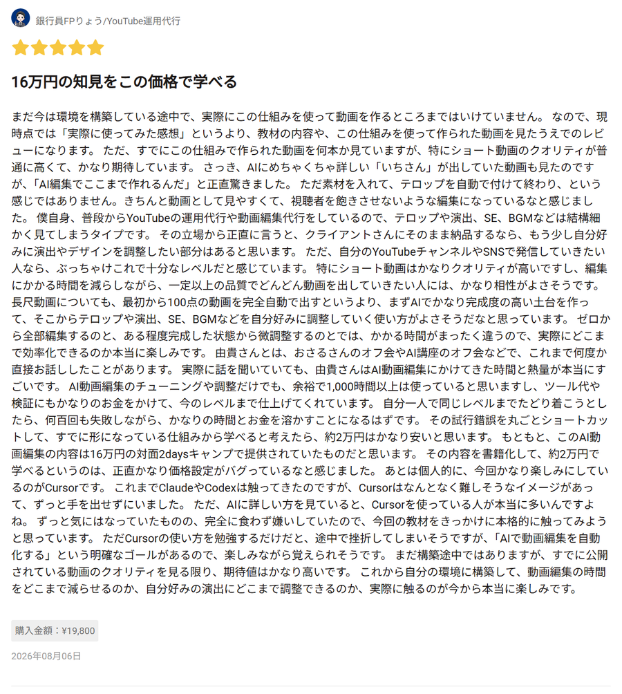 Brainに投稿された★5レビュー