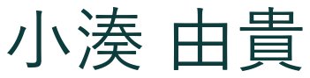 代表者